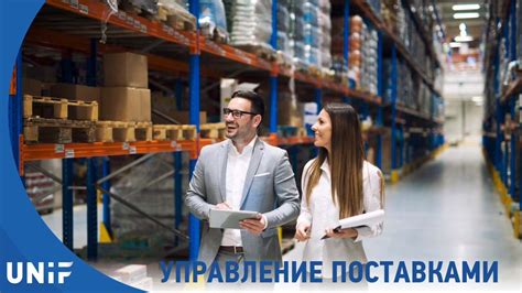 Эффективное управление производством и поставками оборудования для бизнеса