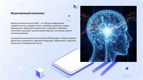 Искусственный интеллект в помощь бизнесу: как получить бесплатный аудит от ICL SOFT