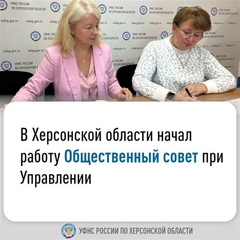 Как Общественный совет Росреестра Московской области начал работу в первом квартале 2026 года