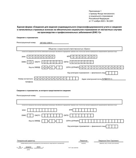 Новый взгляд на отчетность: свыше ста обновлений в отчетах за первый квартал — что важно учесть прямо сейчас
