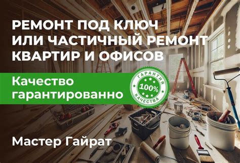 Профессиональный ремонт с 2010 года: надежно и качественно по всей стране