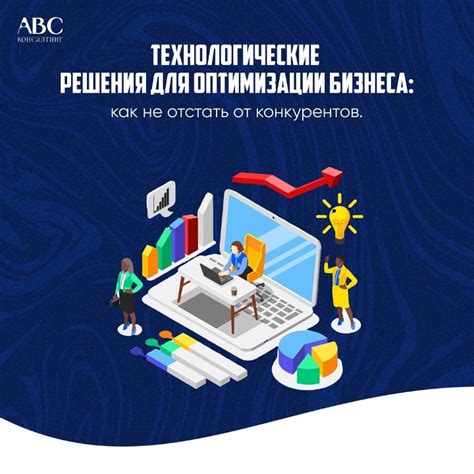 Современные технологические решения для оптимизации производства бизнеса